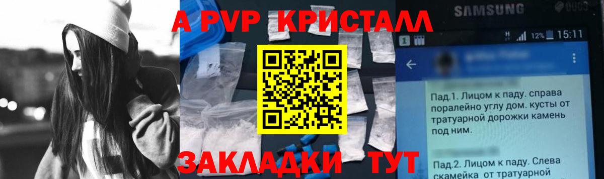 A-PVP СК Нефтеюганск