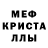 Меф мяу мяу VHQ Plau Alika