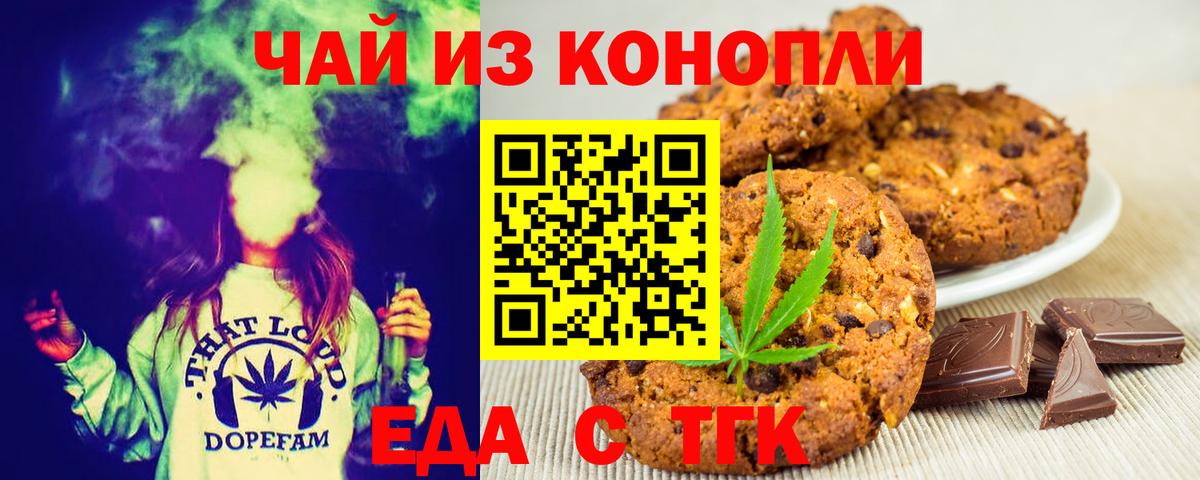 Нефтеюганск  Canna-Cookies марихуана  Вход с VPN 