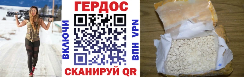 Героин герыч  где купить наркотик  omg зеркало  Нефтеюганск 