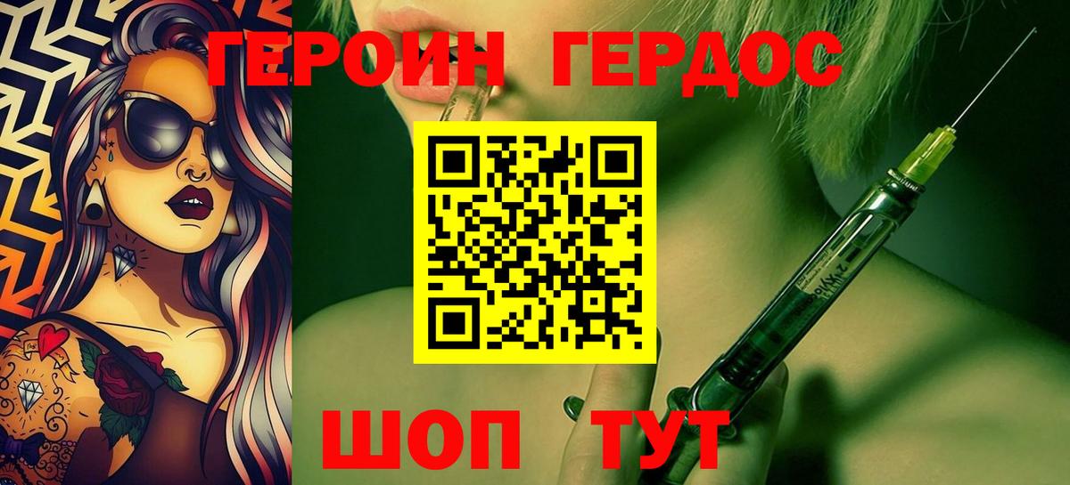 Героин афганец  Вход с VPN  Нефтеюганск 