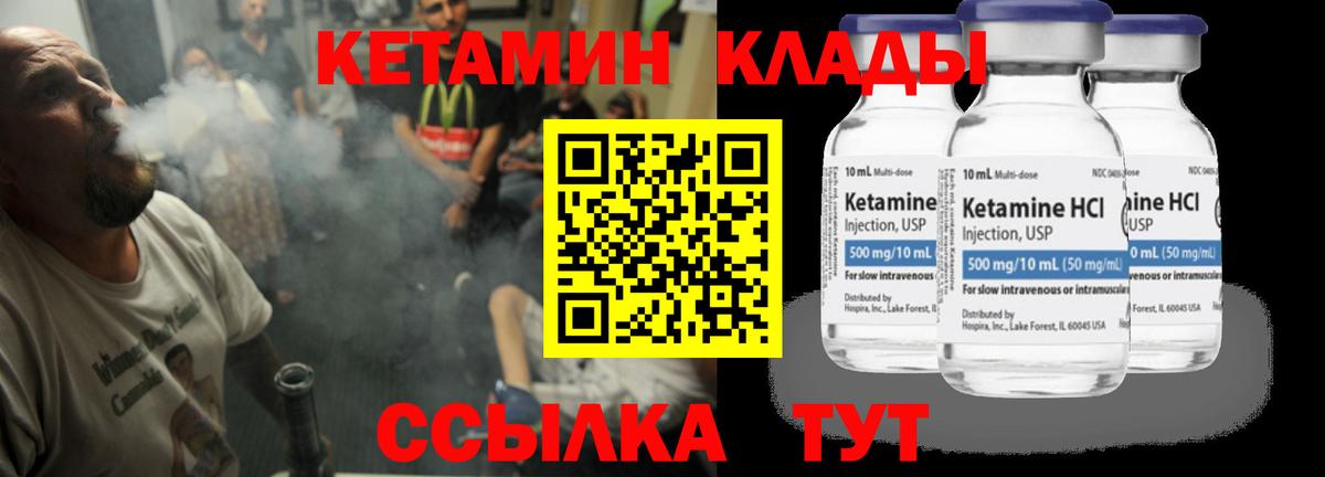 КЕТАМИН ketamine  КЕТАМИН ketamine  Вход с VPN  Нефтеюганск 