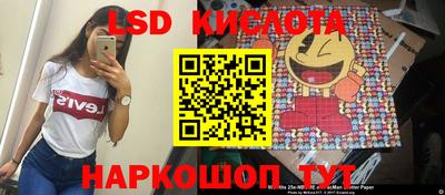 марки lsd Ирбит