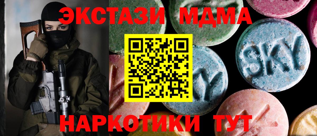 MDMA кристаллы  Вход с VPN  Нефтеюганск  МДМА crystal 