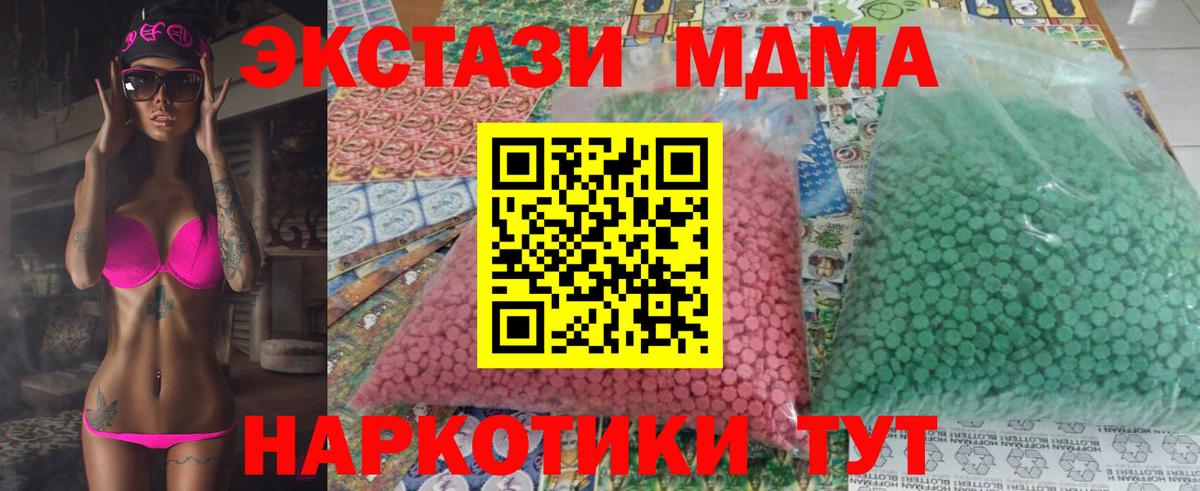 МДМА кристаллы Нефтеюганск