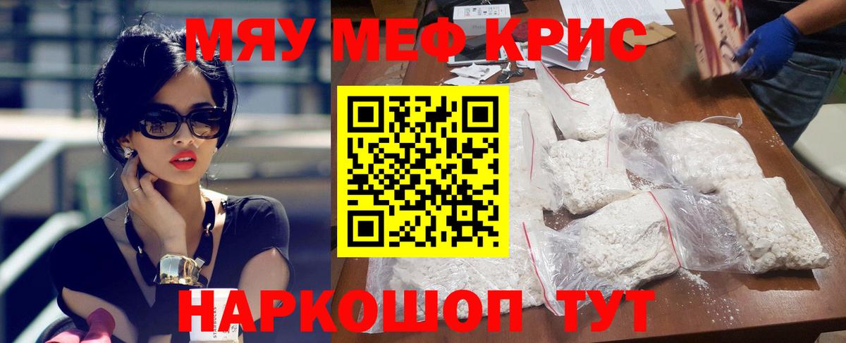 МЯУ-МЯУ VHQ  МЕФ  Нефтеюганск  Вход с VPN 