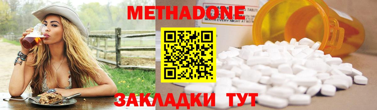 Метадон мёд Нефтеюганск