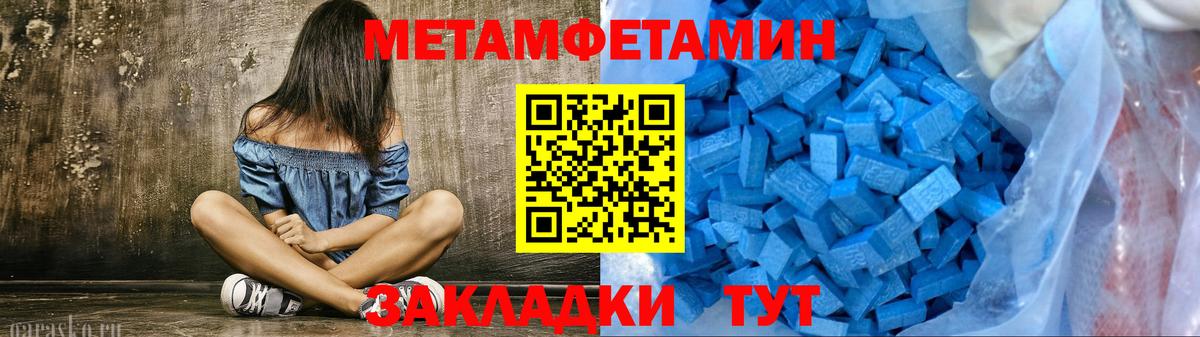 МЕТАМФЕТАМИН мет Нефтеюганск