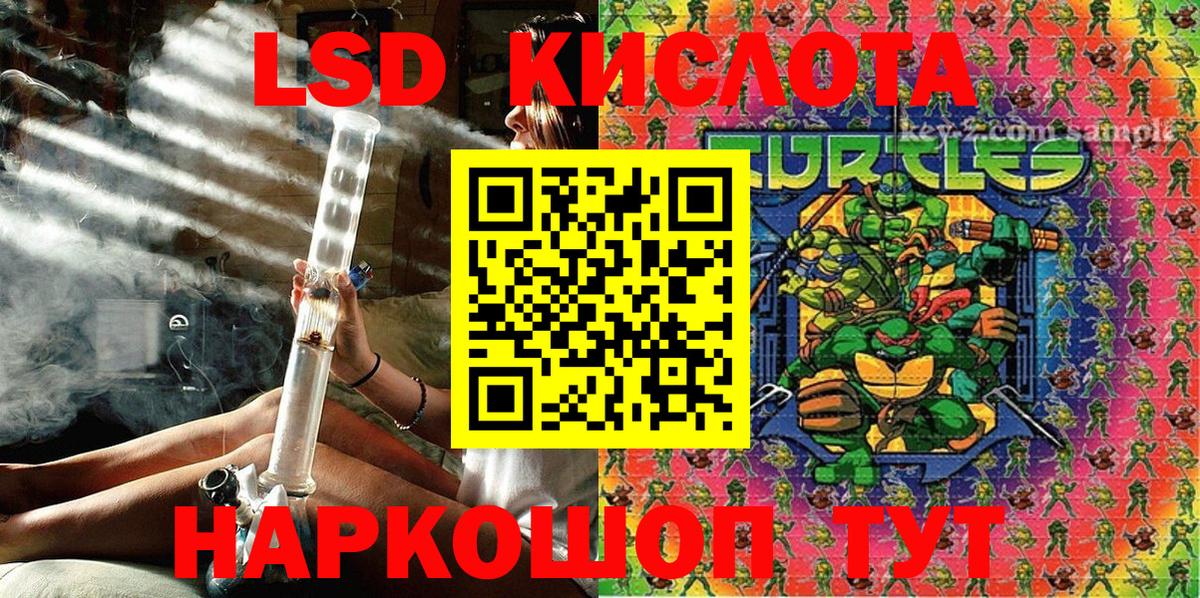 Наркотические марки 1,5мг Нефтеюганск