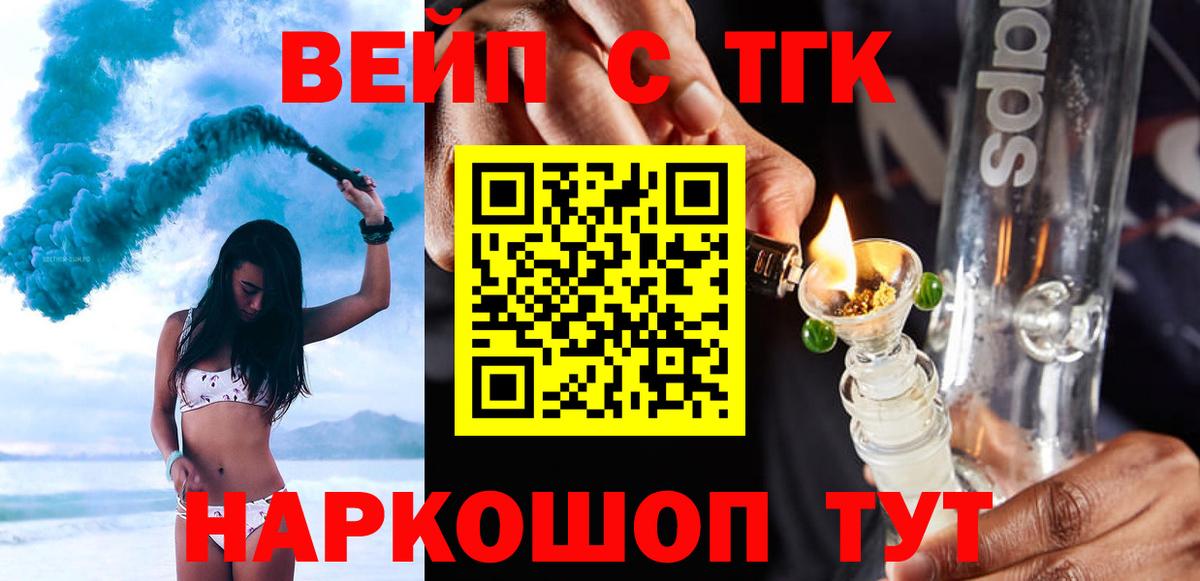 Дистиллят ТГК Wax  что такое наркотик  ТГК концентрат  Нефтеюганск  Вход с VPN 