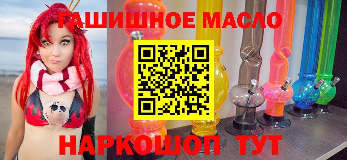 Дистиллят ТГК гашишное масло Нефтеюганск
